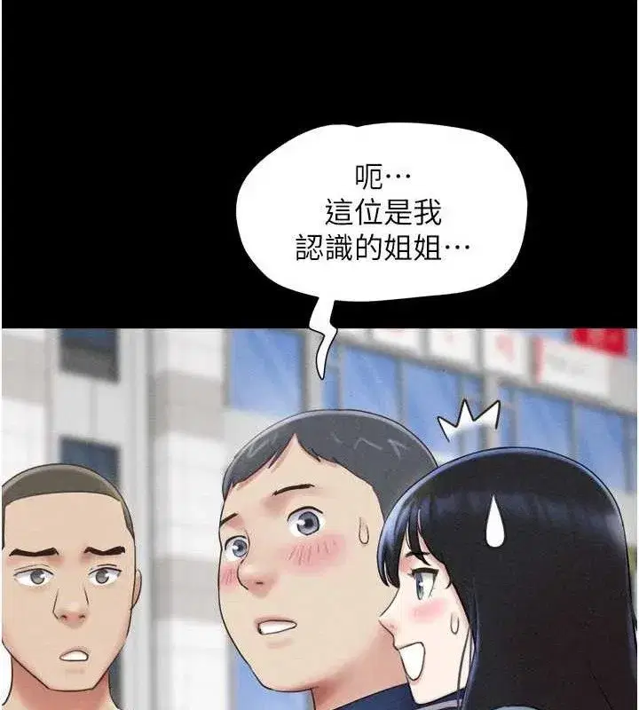 第61話-羽倫，抱我…