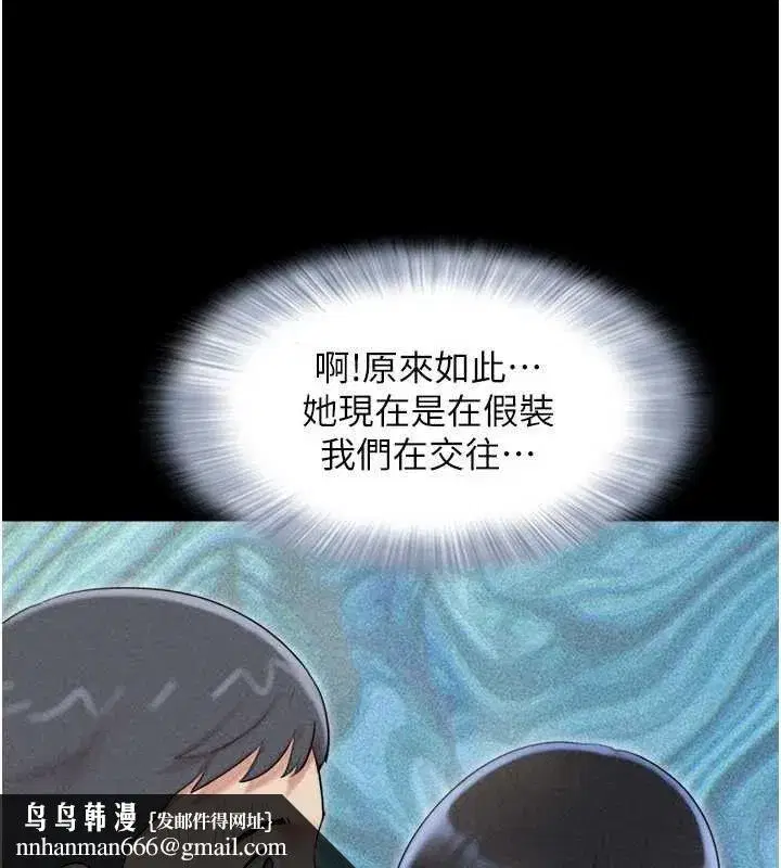 第61話-羽倫，抱我…