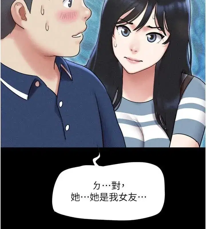 第61話-羽倫，抱我…