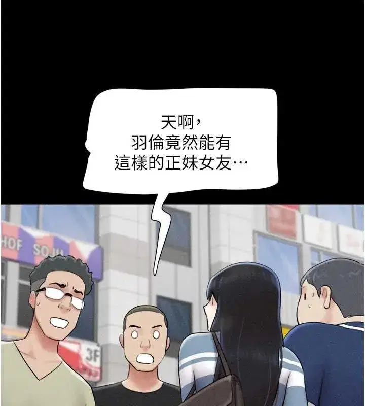 第61話-羽倫，抱我…