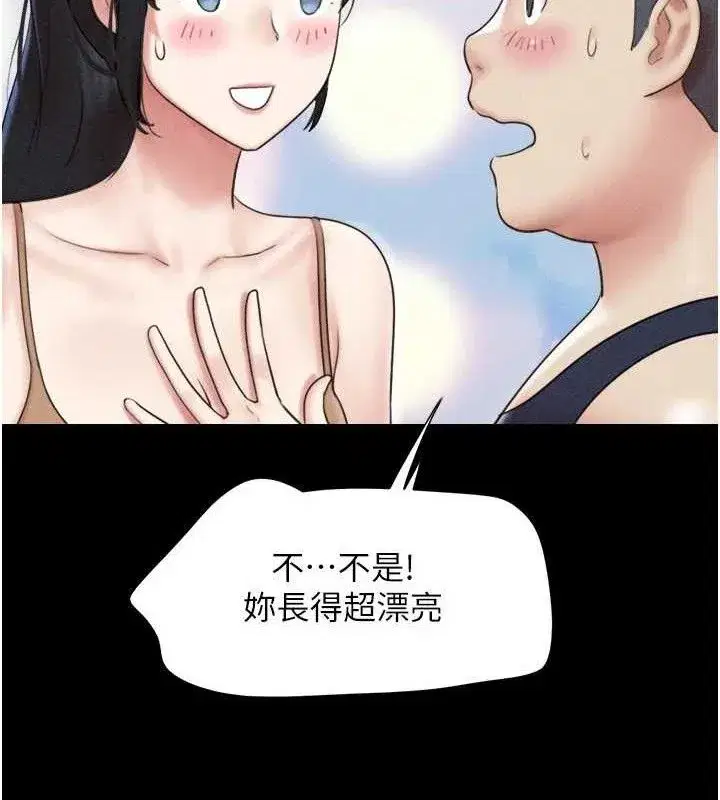 第61話-羽倫，抱我…