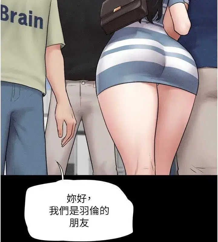 第61話-羽倫，抱我…