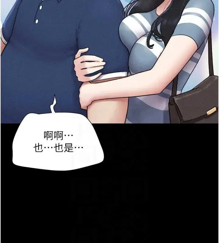 第61話-羽倫，抱我…