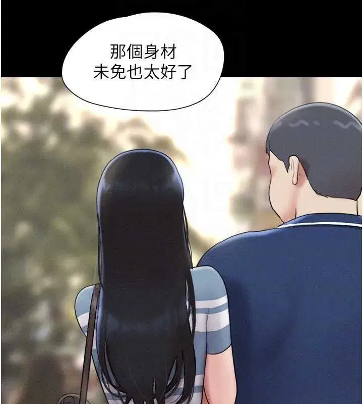 第61話-羽倫，抱我…