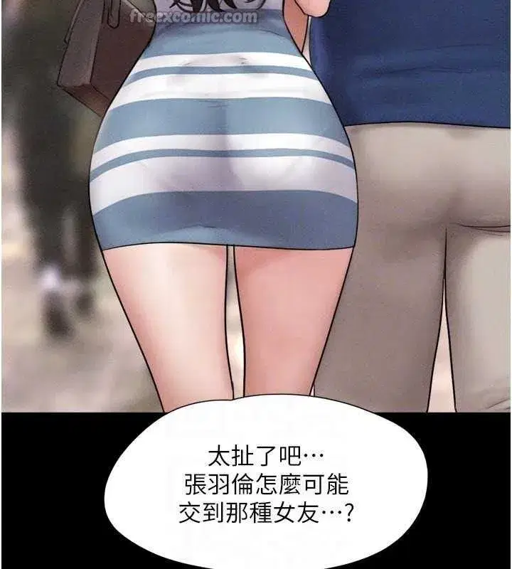 第61話-羽倫，抱我…