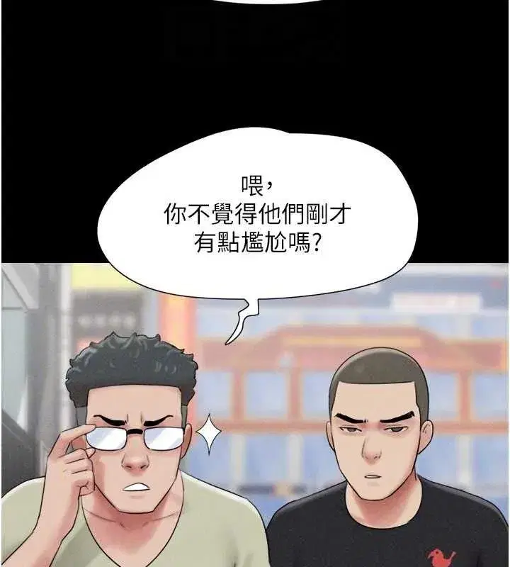 第61話-羽倫，抱我…