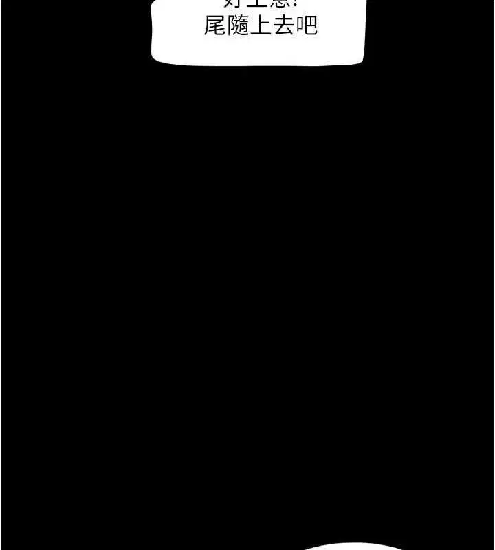 第61話-羽倫，抱我…