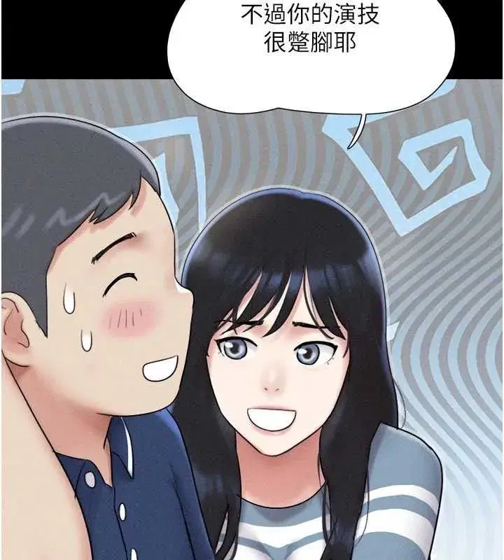 第61話-羽倫，抱我…