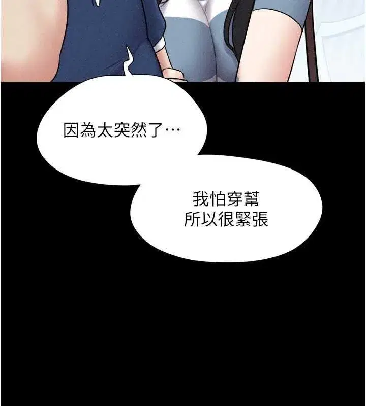 第61話-羽倫，抱我…