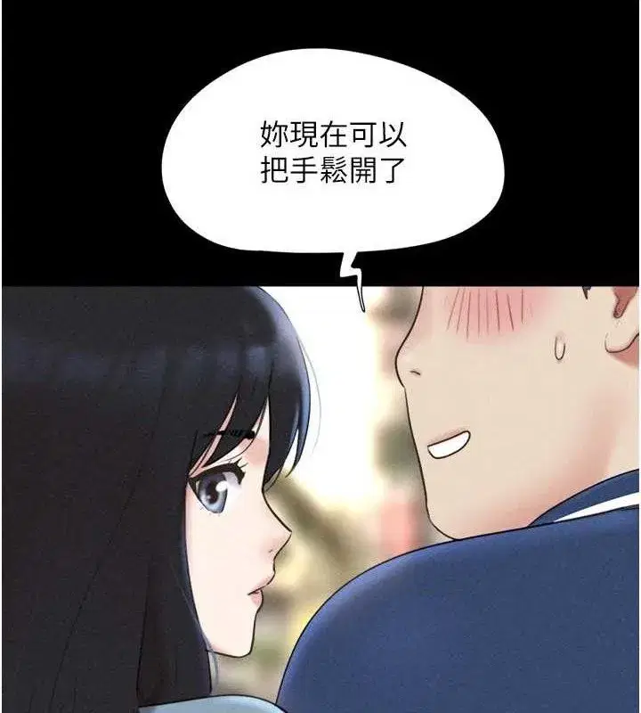 第61話-羽倫，抱我…