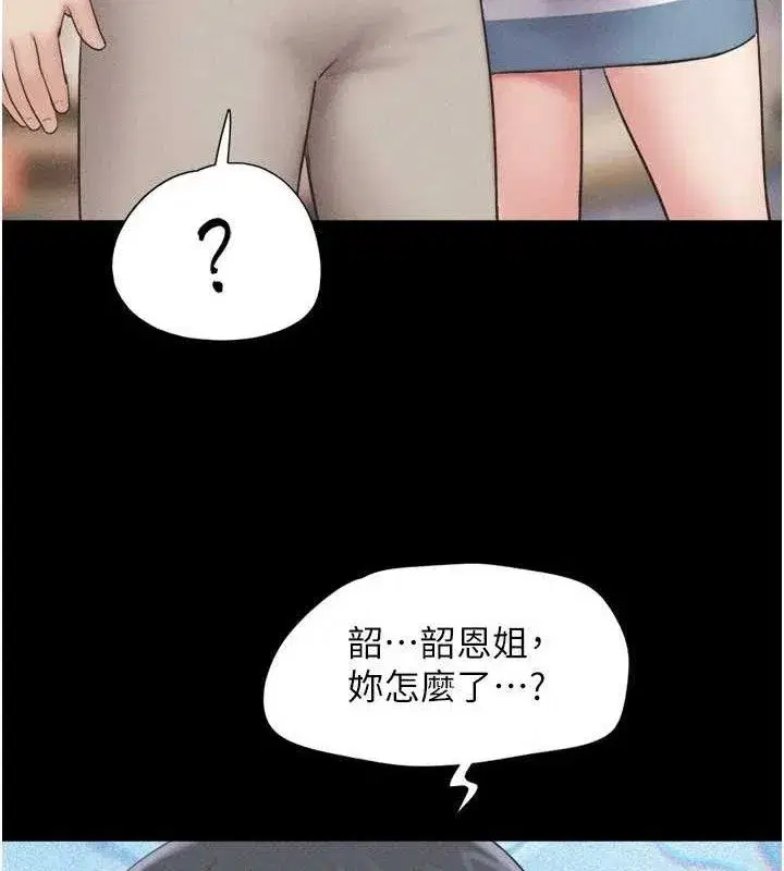 第61話-羽倫，抱我…