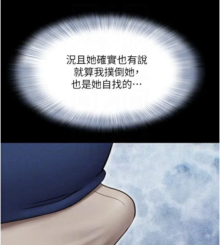 第62話-我想繼續，可以嗎…_