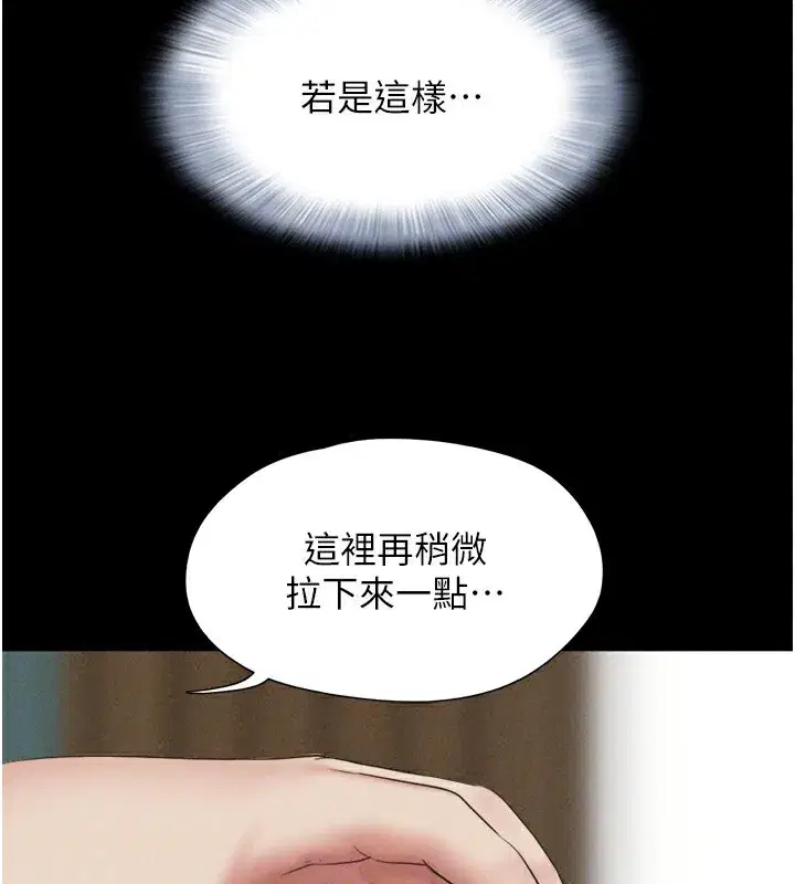 第62話-我想繼續，可以嗎…_