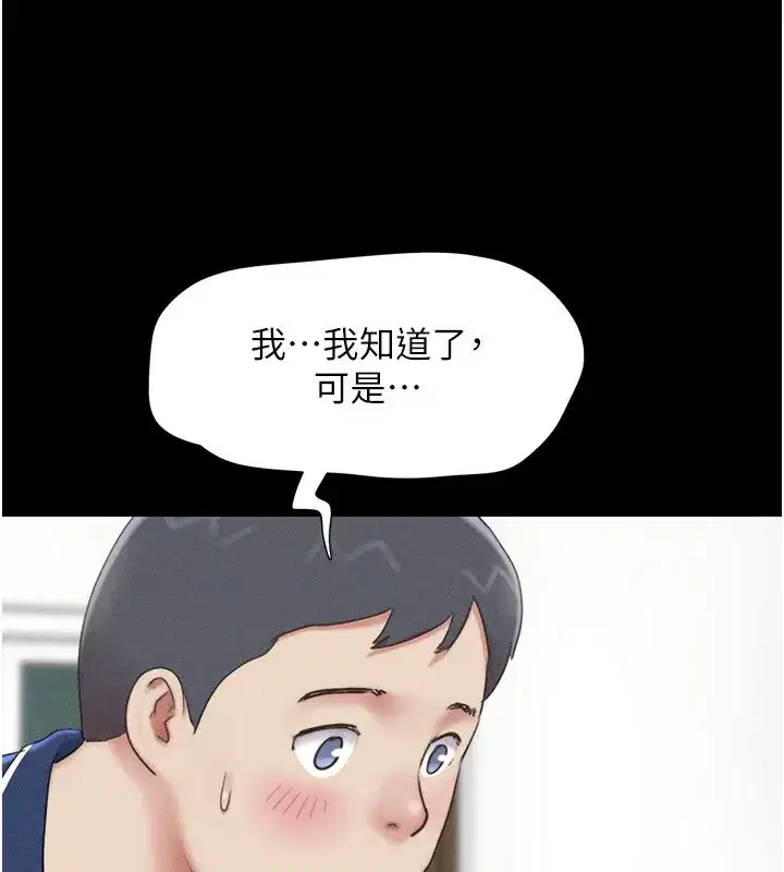 第62話-我想繼續，可以嗎…_