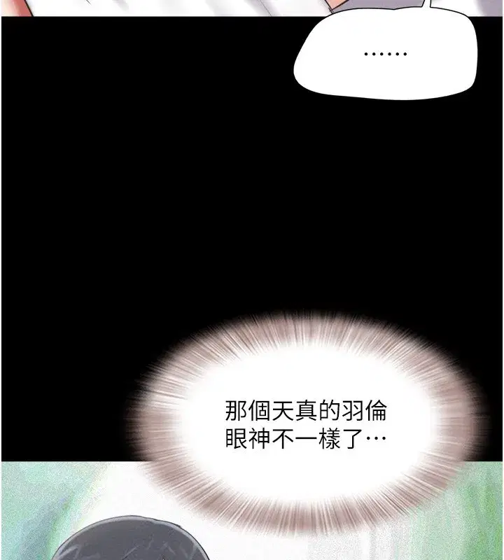 第62話-我想繼續，可以嗎…_