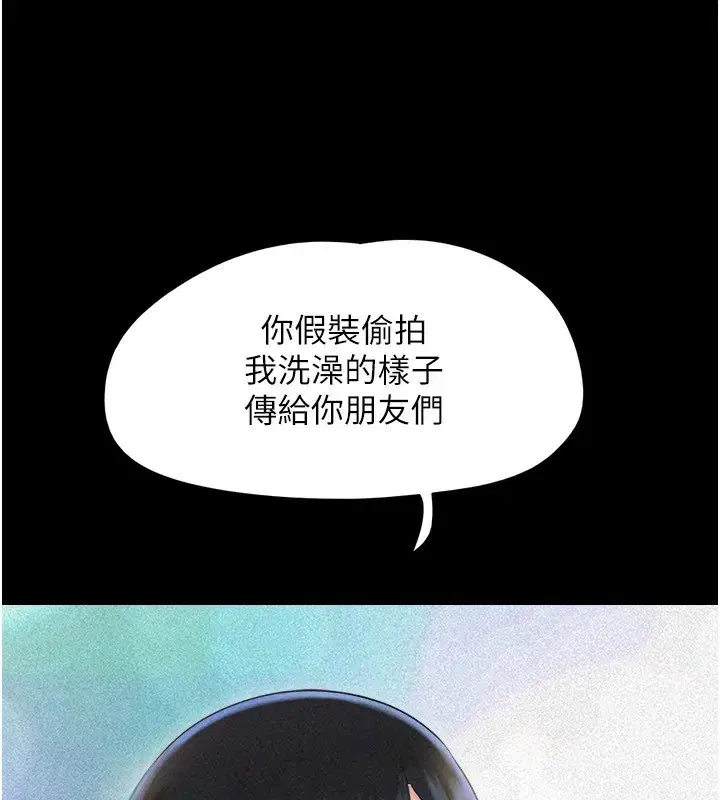 第62話-我想繼續，可以嗎…_