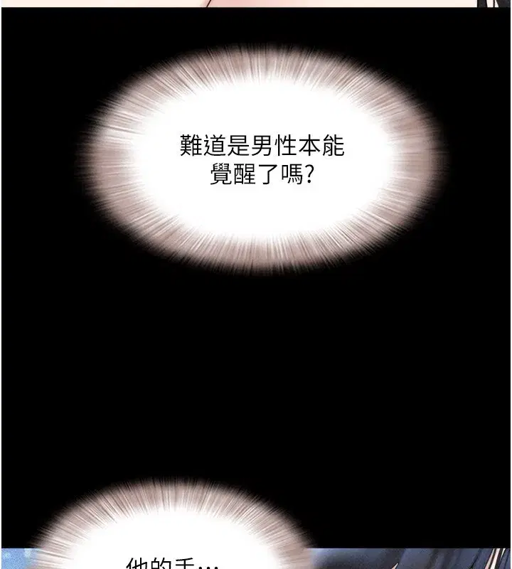 第62話-我想繼續，可以嗎…_