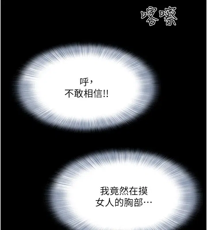 第62話-我想繼續，可以嗎…_