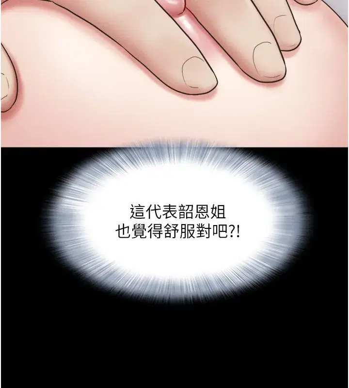 第62話-我想繼續，可以嗎…_