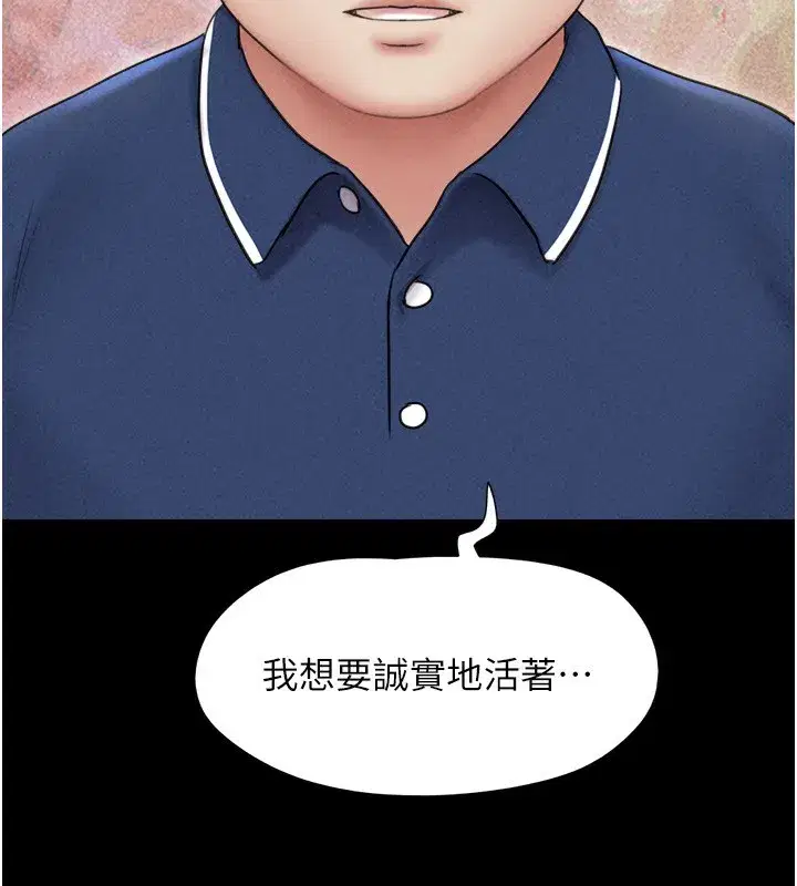 第62話-我想繼續，可以嗎…_