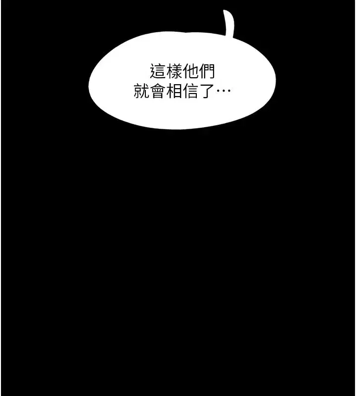第62話-我想繼續，可以嗎…_