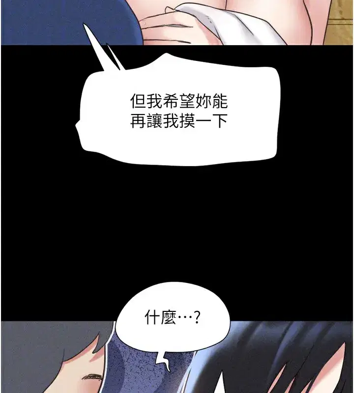 第62話-我想繼續，可以嗎…_