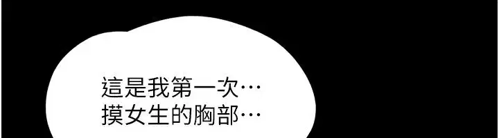 第62話-我想繼續，可以嗎…_