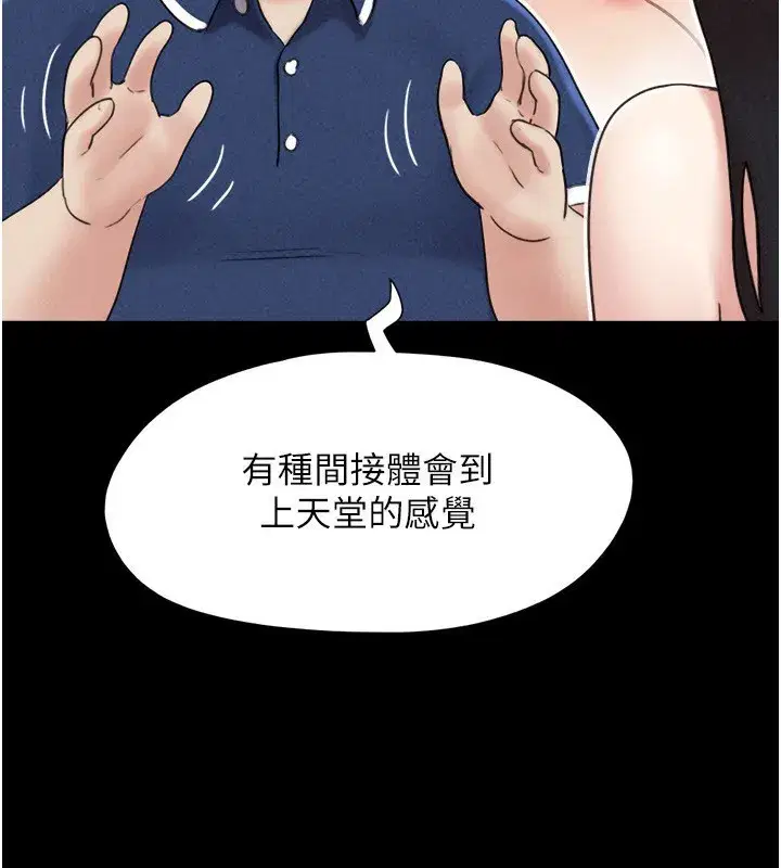 第62話-我想繼續，可以嗎…_