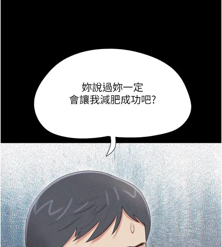 第62話-我想繼續，可以嗎…_