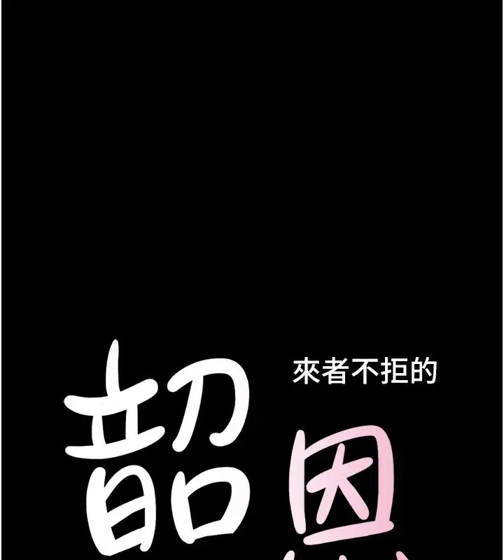 第62話-我想繼續，可以嗎…_