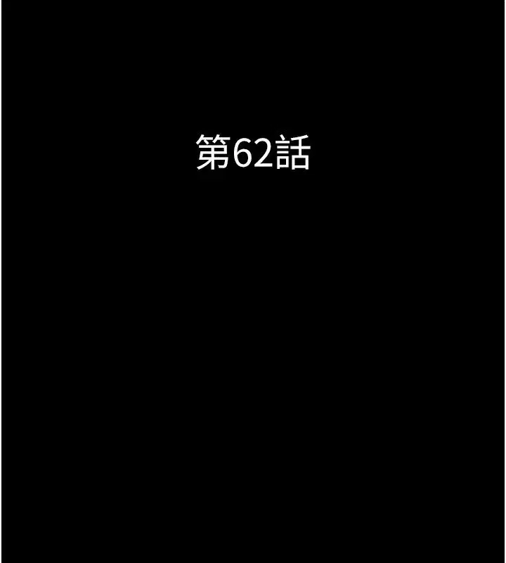 第62話-我想繼續，可以嗎…_