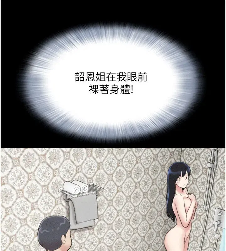 第62話-我想繼續，可以嗎…_