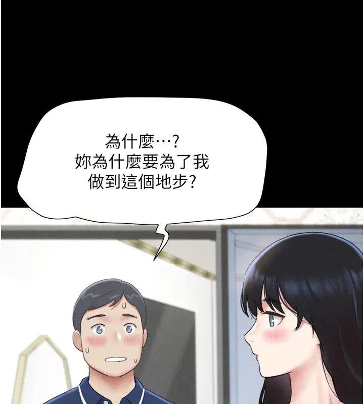 第62話-我想繼續，可以嗎…_