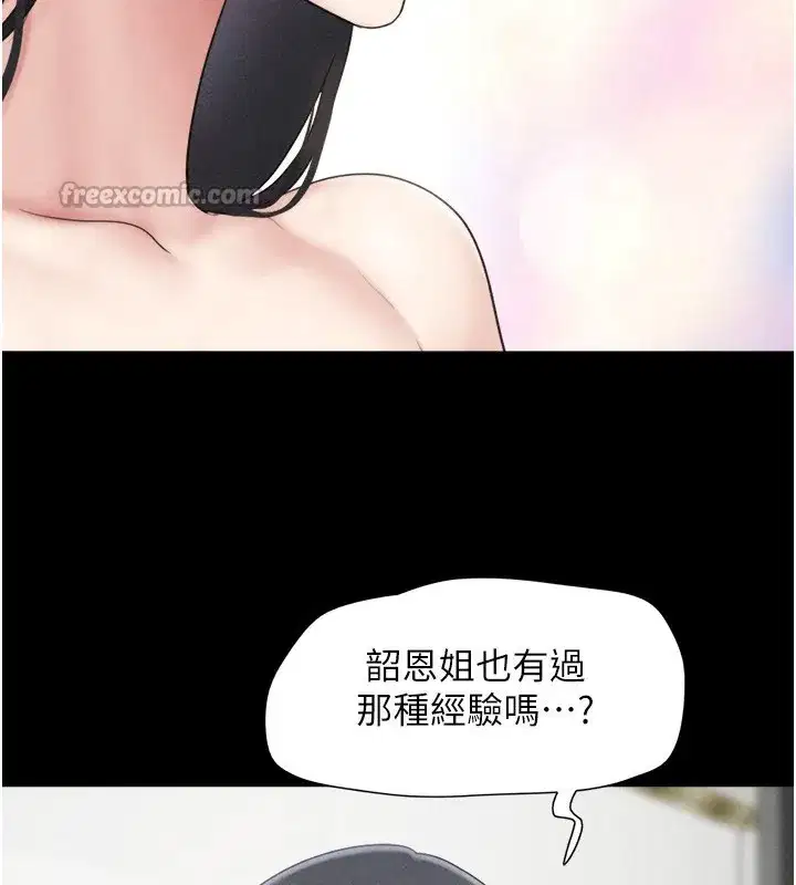 第62話-我想繼續，可以嗎…_