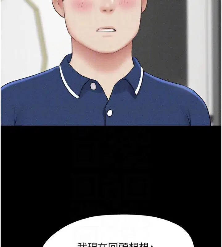 第62話-我想繼續，可以嗎…_