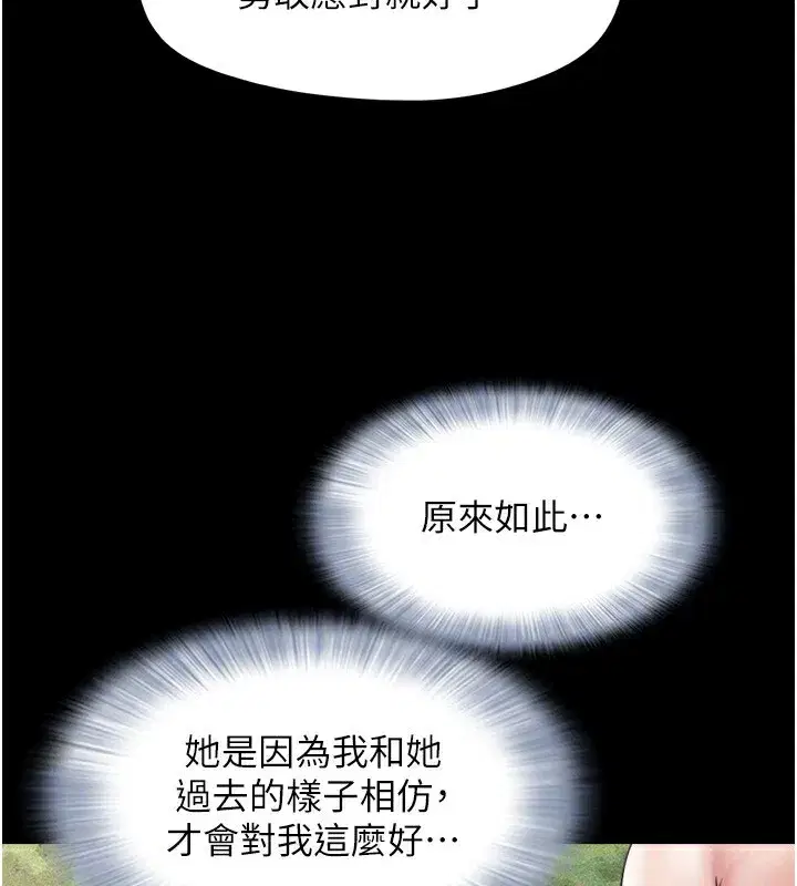 第62話-我想繼續，可以嗎…_