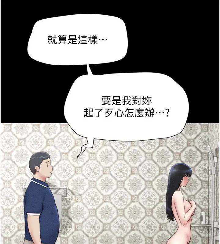 第62話-我想繼續，可以嗎…_