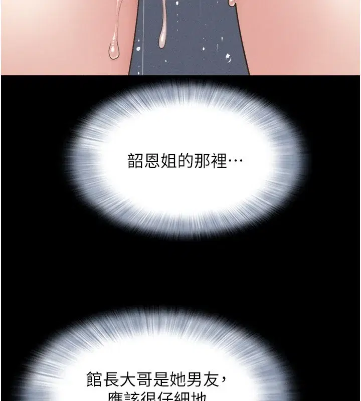 第62話-我想繼續，可以嗎…_