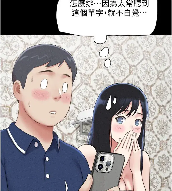 第62話-我想繼續，可以嗎…_