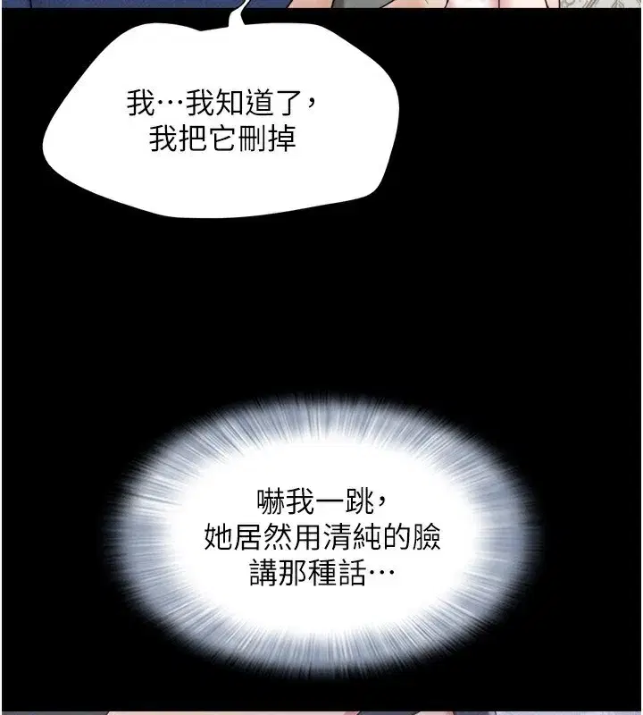 第62話-我想繼續，可以嗎…_