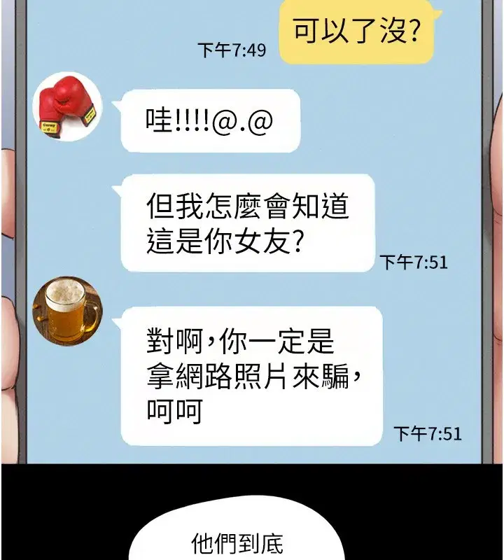 第62話-我想繼續，可以嗎…_