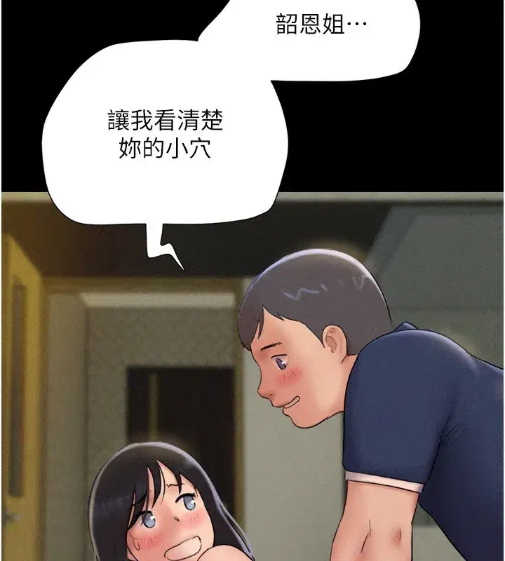 第63話-在曖昧氣氛中越線的羽倫