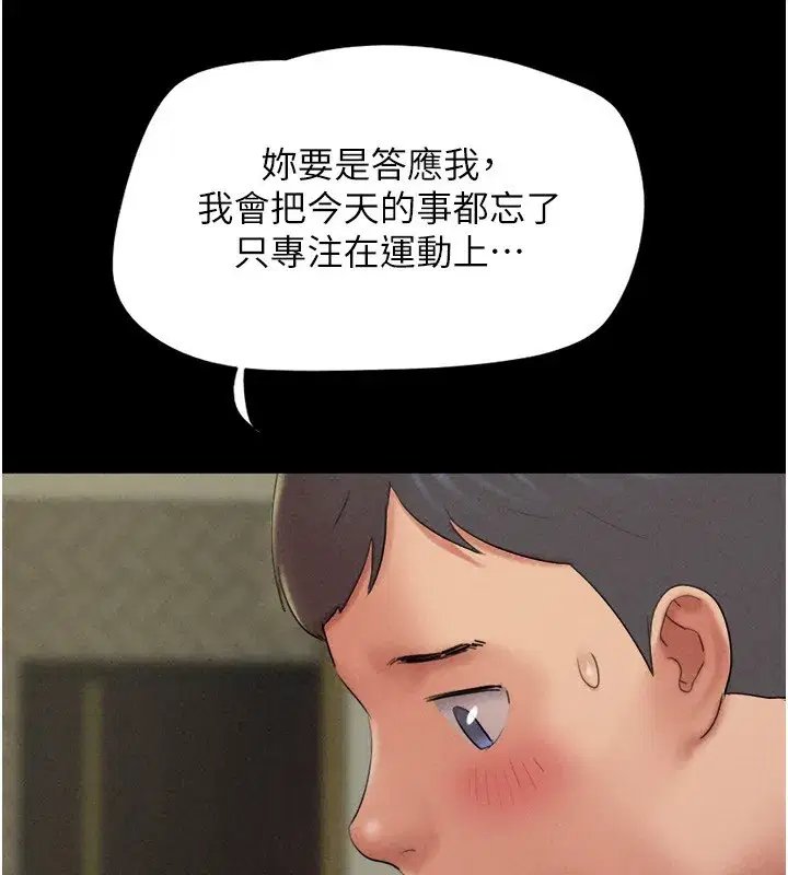 第63話-在曖昧氣氛中越線的羽倫