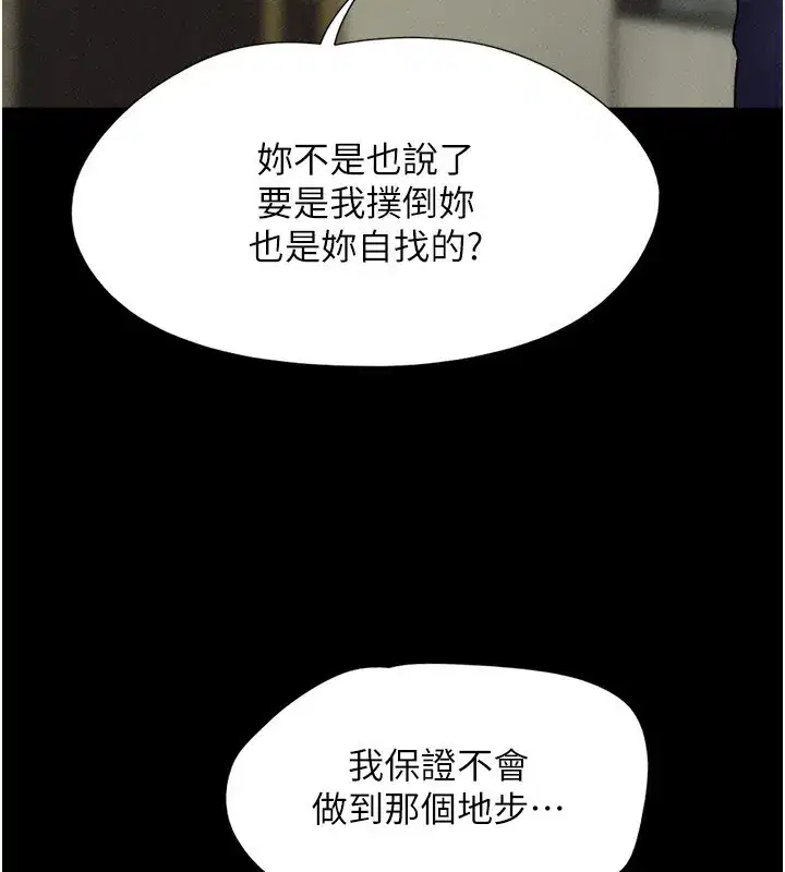 第63話-在曖昧氣氛中越線的羽倫