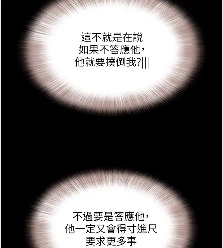 第63話-在曖昧氣氛中越線的羽倫