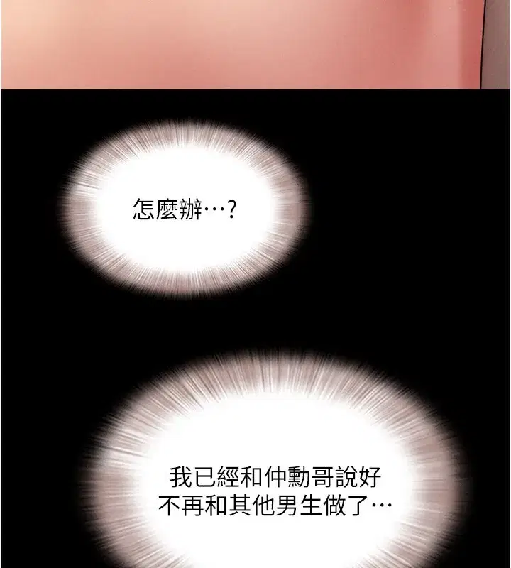 第63話-在曖昧氣氛中越線的羽倫