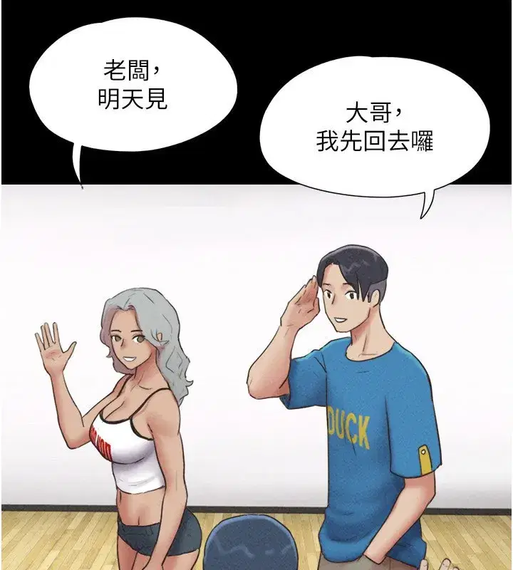 第63話-在曖昧氣氛中越線的羽倫