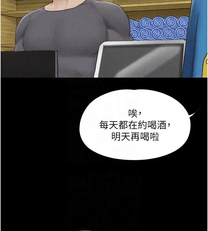 第63話-在曖昧氣氛中越線的羽倫