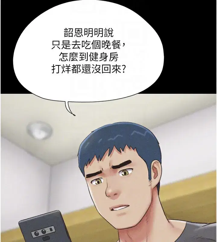 第63話-在曖昧氣氛中越線的羽倫