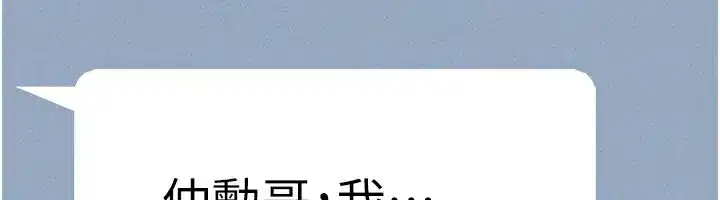 第63話-在曖昧氣氛中越線的羽倫